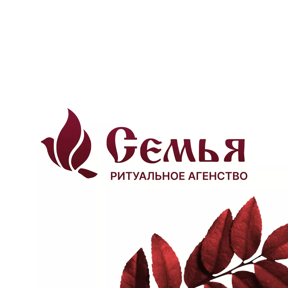 Разработка логотипа и сайта в Бузулуке ритуальных услуг «Семья»