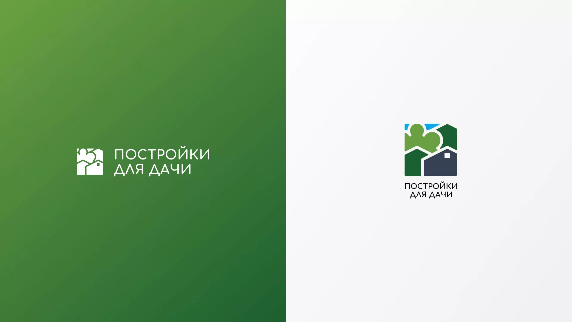 Разработка логотипа в Бузулуке для компании «Постройки для дачи»
