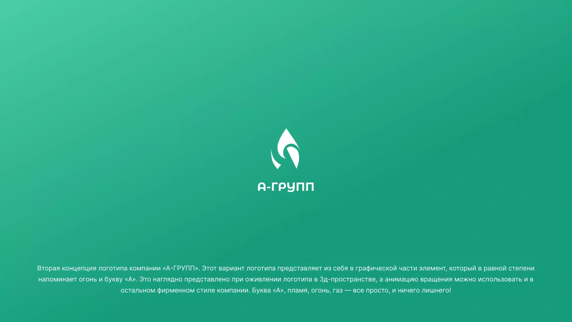 Создание логотипа в Бузулуке для газовой компании