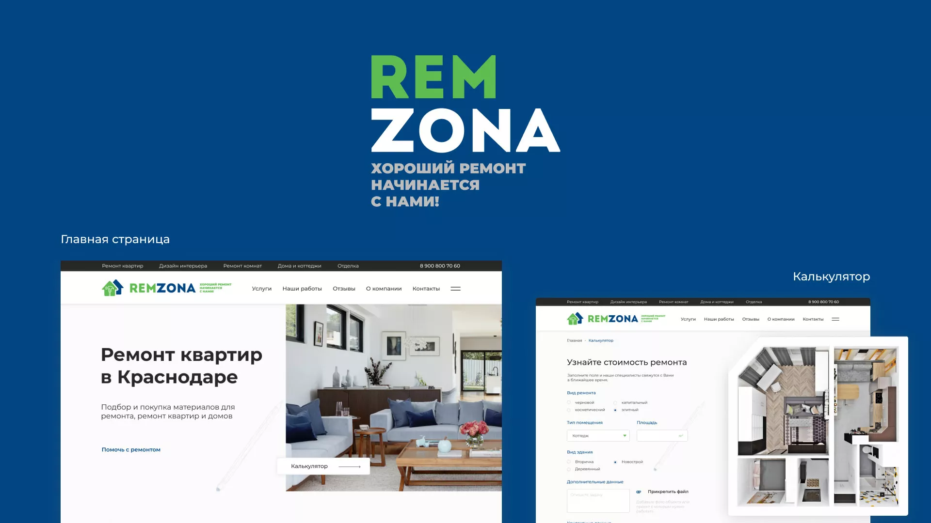 Разработка сайта компании «REMZONA» в Бузулуке