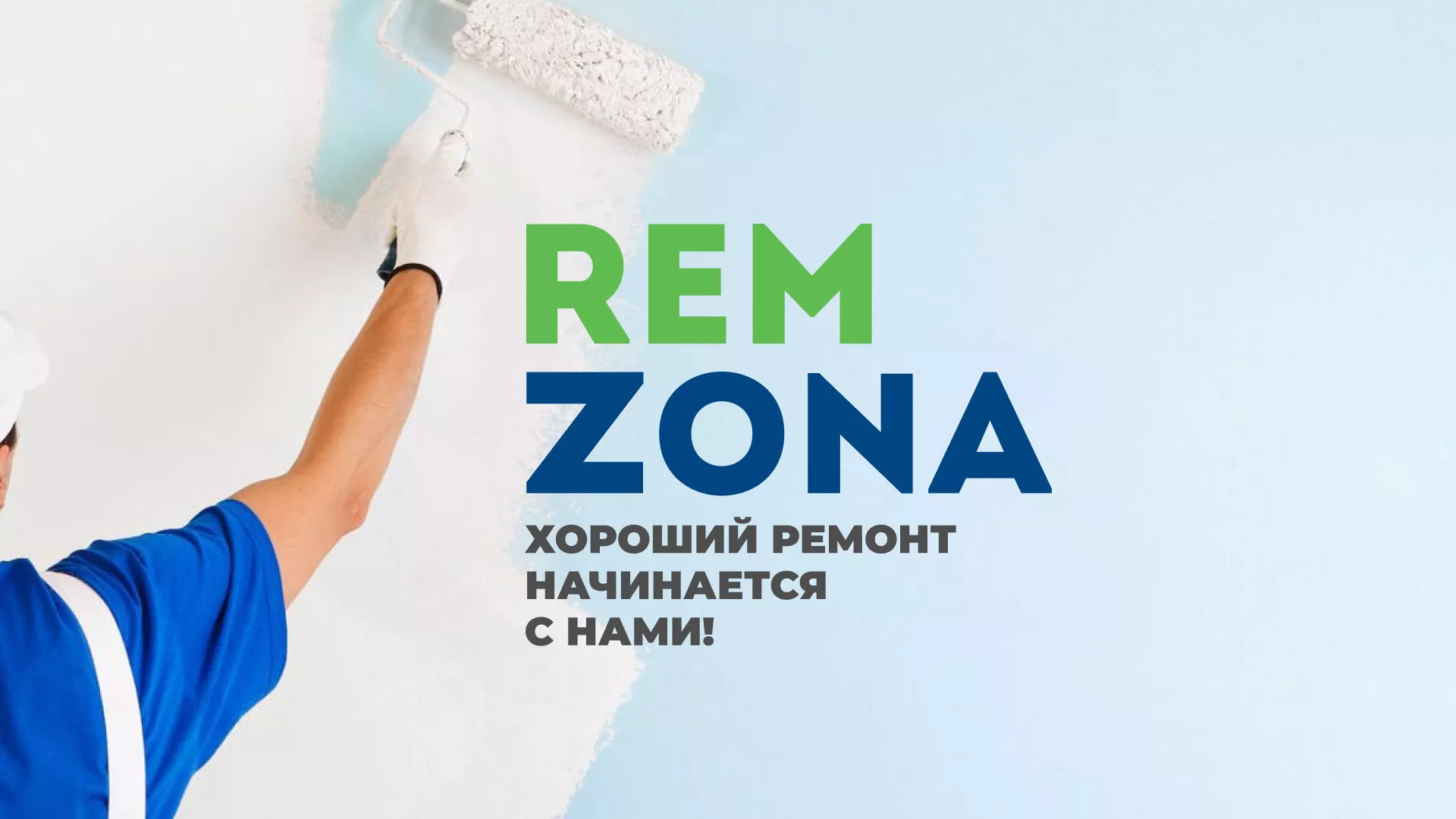 Разработка сайта компании «REMZONA» в Бузулуке