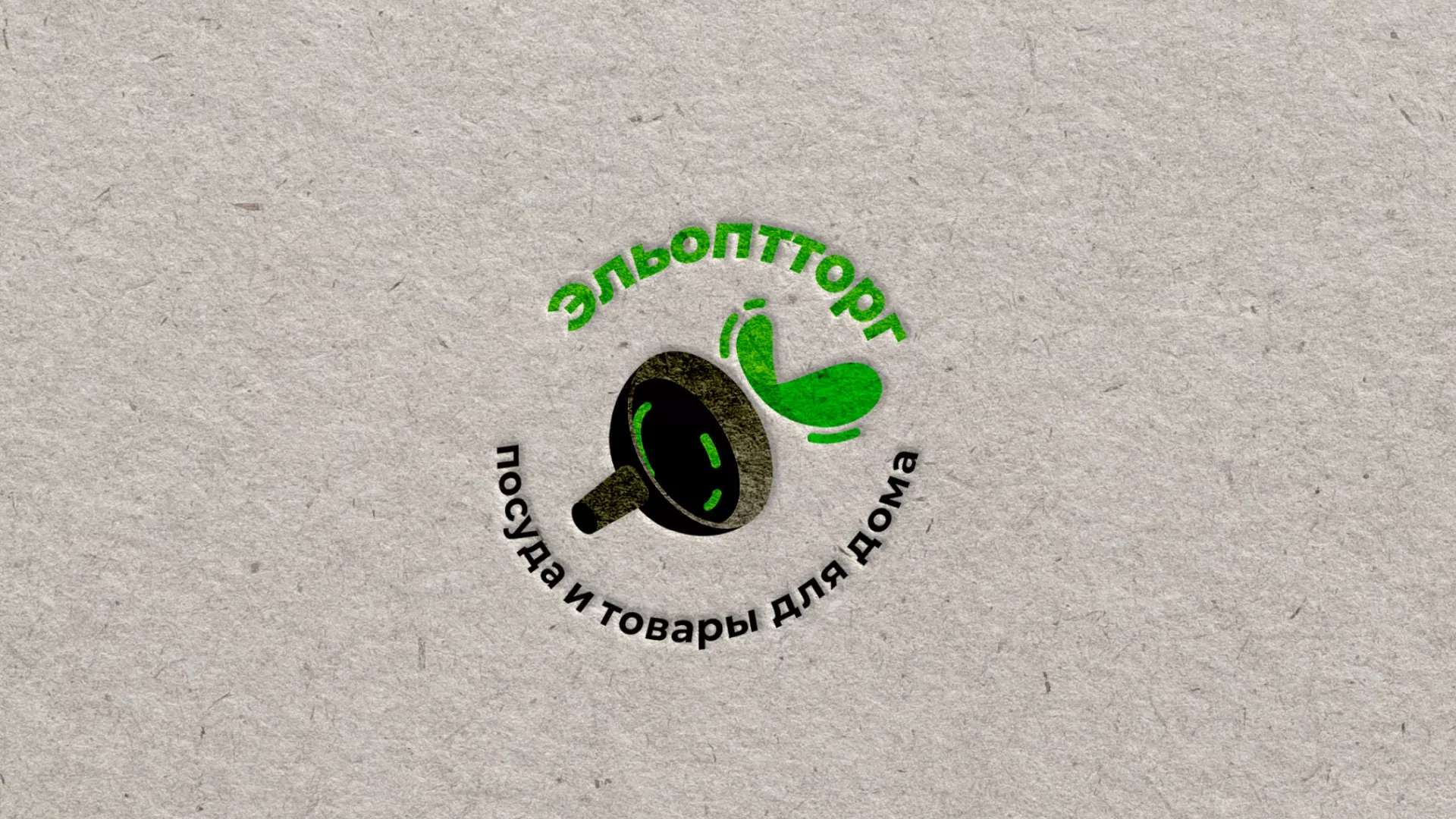 Разработка логотипа для компании по продаже посуды и товаров для дома в Бузулуке