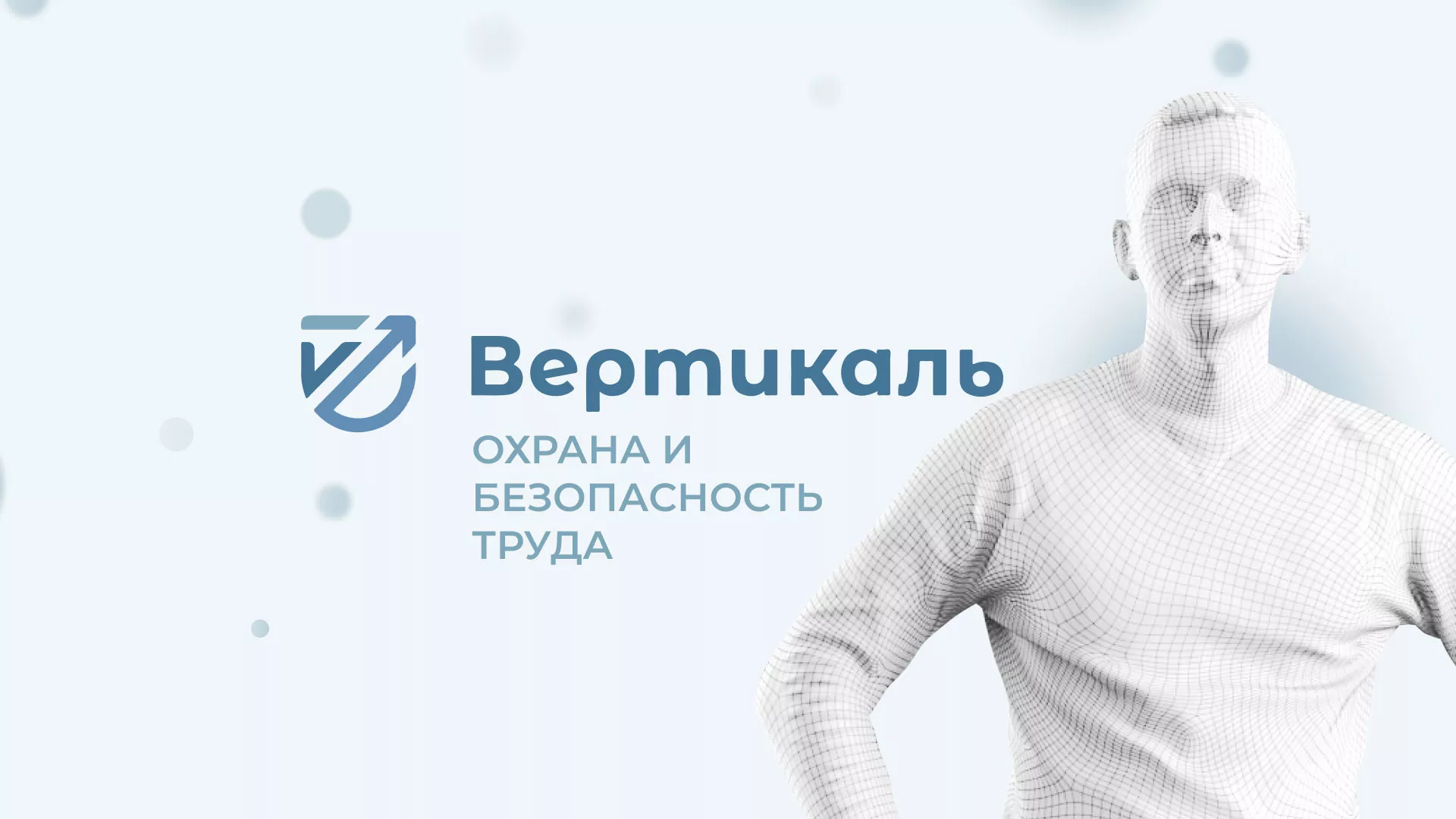 Создание сайта учебного центра «Вертикаль» в Бузулуке