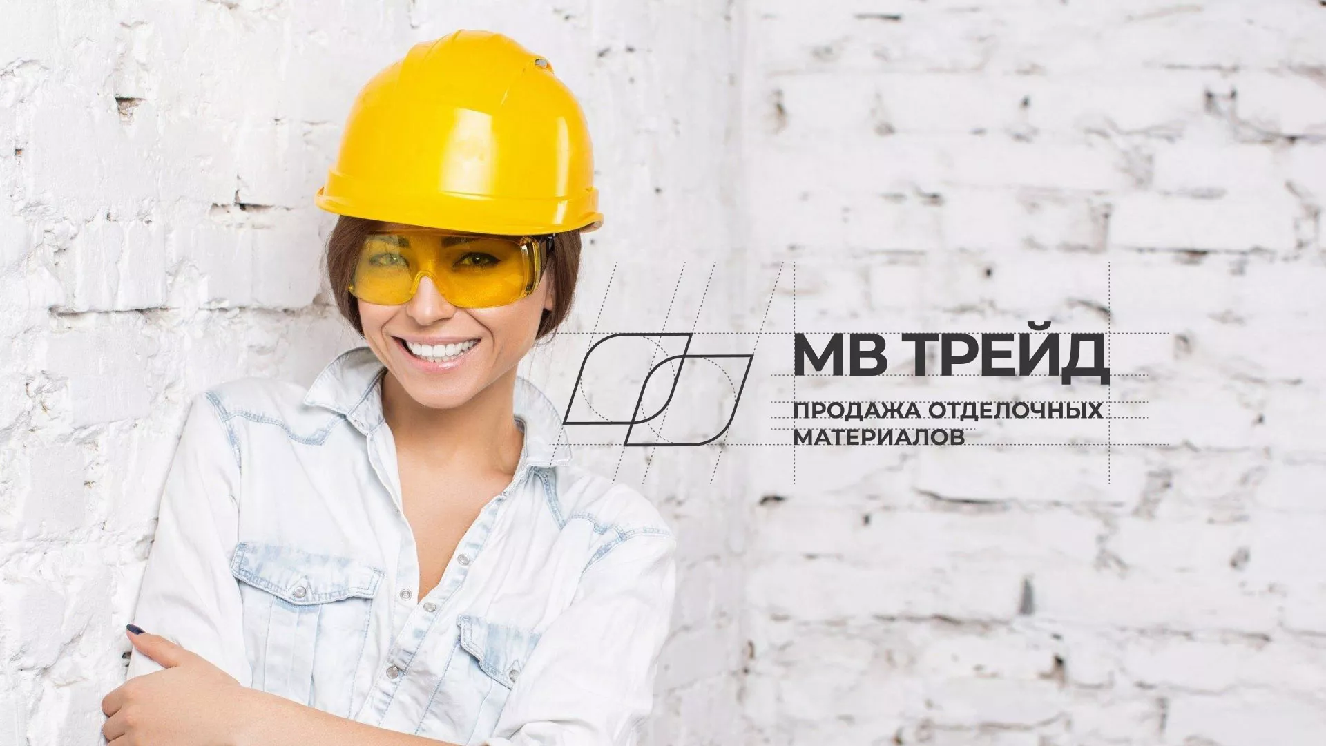Разработка логотипа и сайта компании «МВ Трейд» в Бузулуке