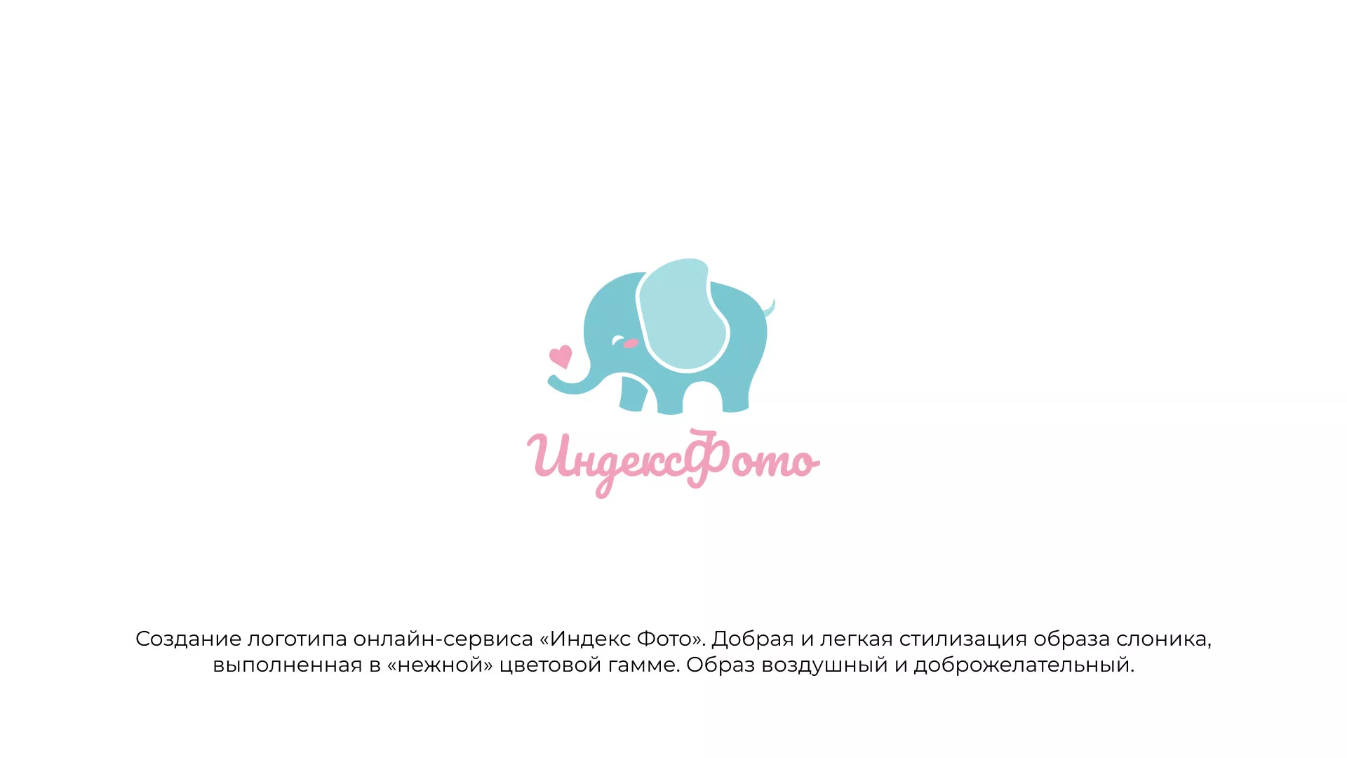 Создание логотипа компании «Индекс Фото» в Бузулуке