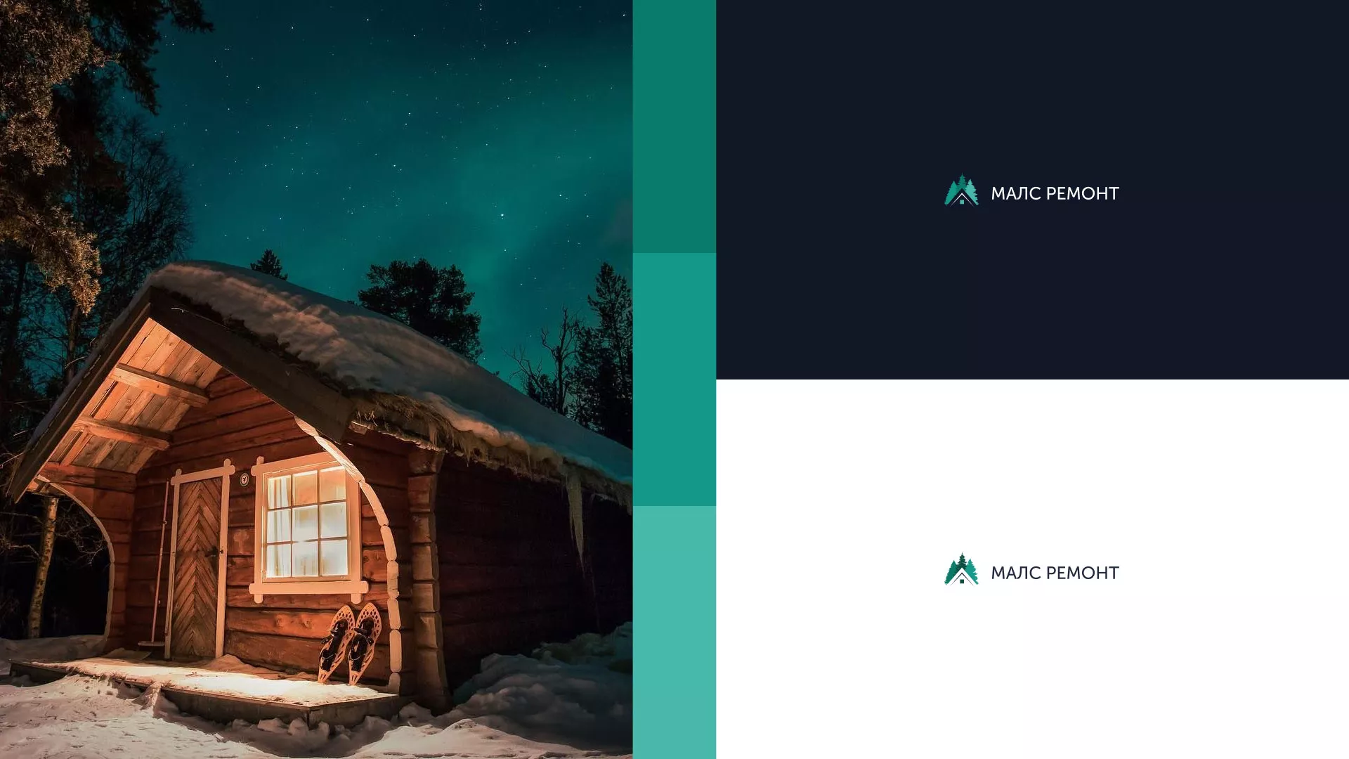 Разработка логотипа для компании «МАЛС РЕМОНТ» в Бузулуке