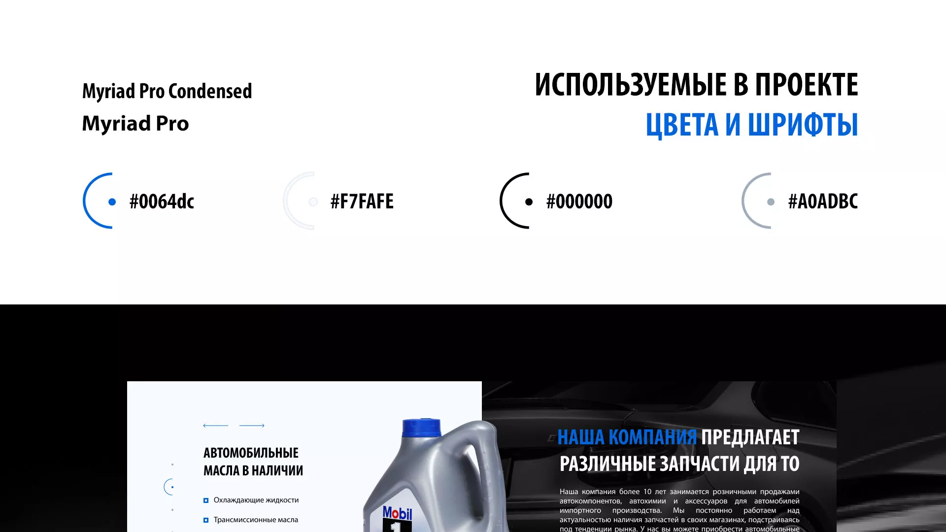 Разработка сайта магазина автозапчастей «М7» в Бузулуке