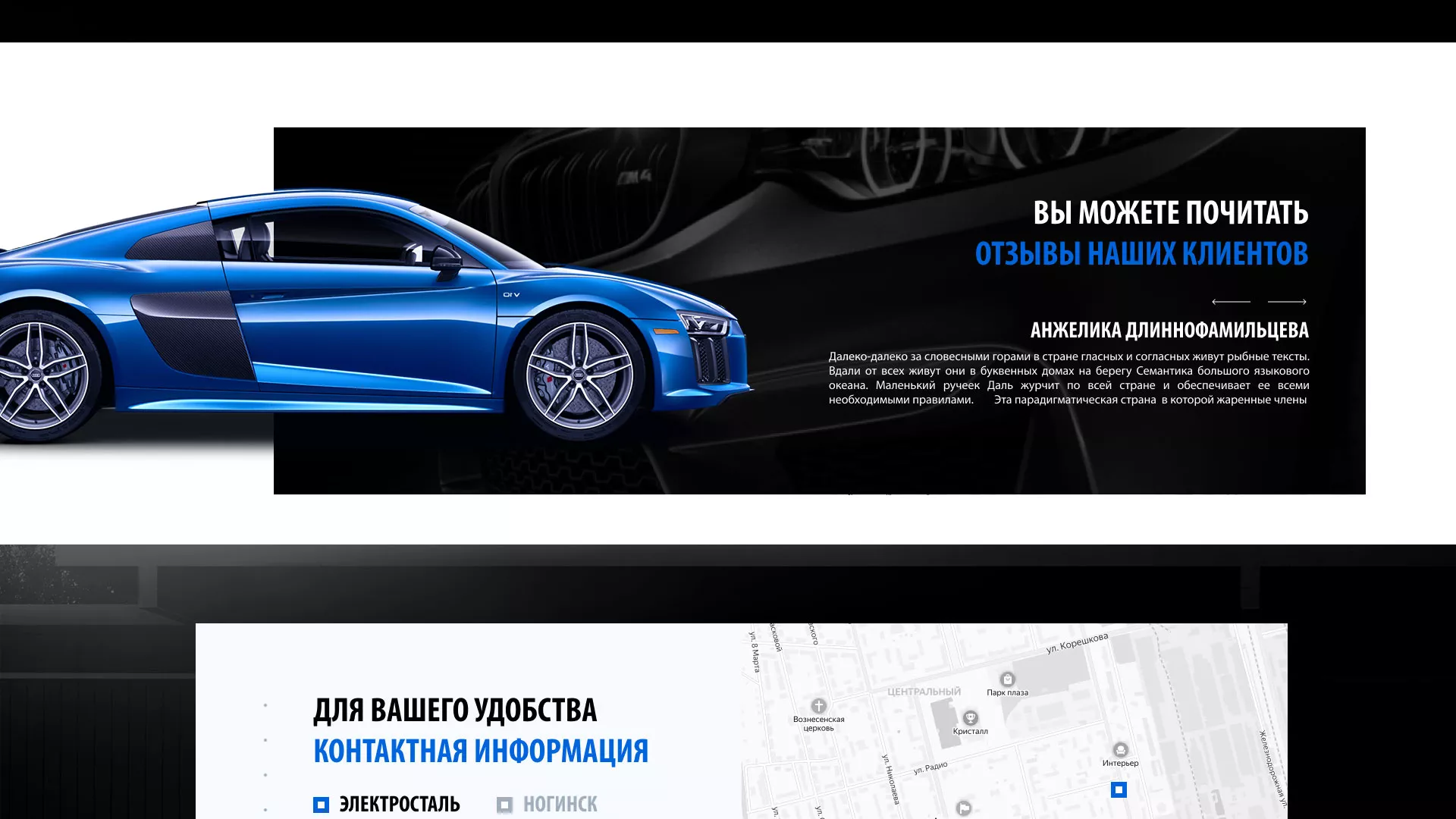 Разработка сайта магазина автозапчастей «М7» в Бузулуке