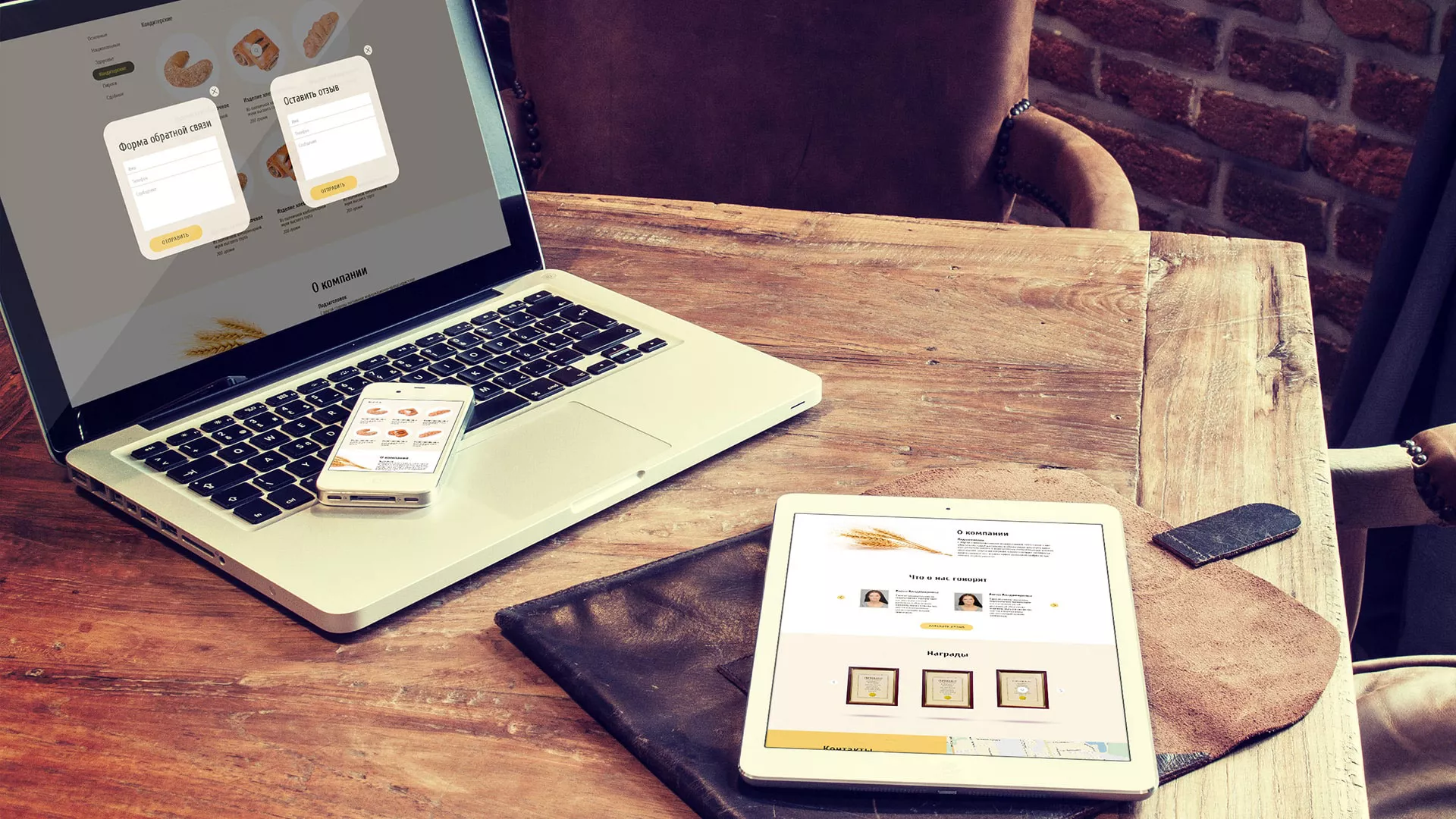 Создание сайта для хлебзавода в Бузулуке