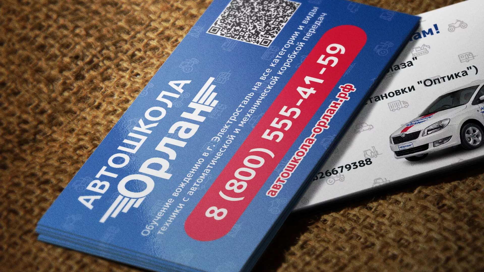 Разработка промо-визиток для автошколы «Орлан» в Бузулуке