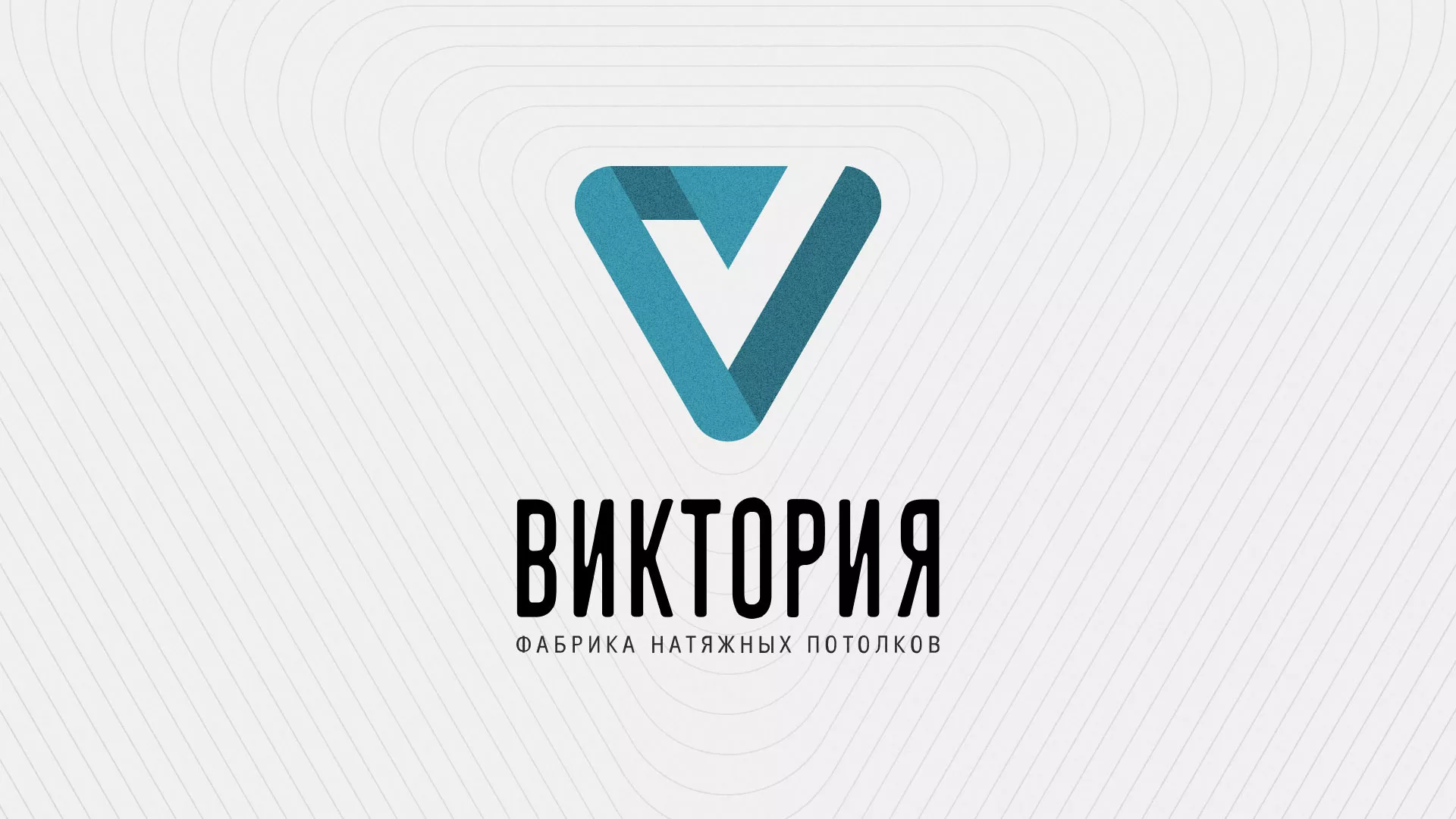 Разработка фирменного стиля компании по продаже и установке натяжных потолков в Бузулуке