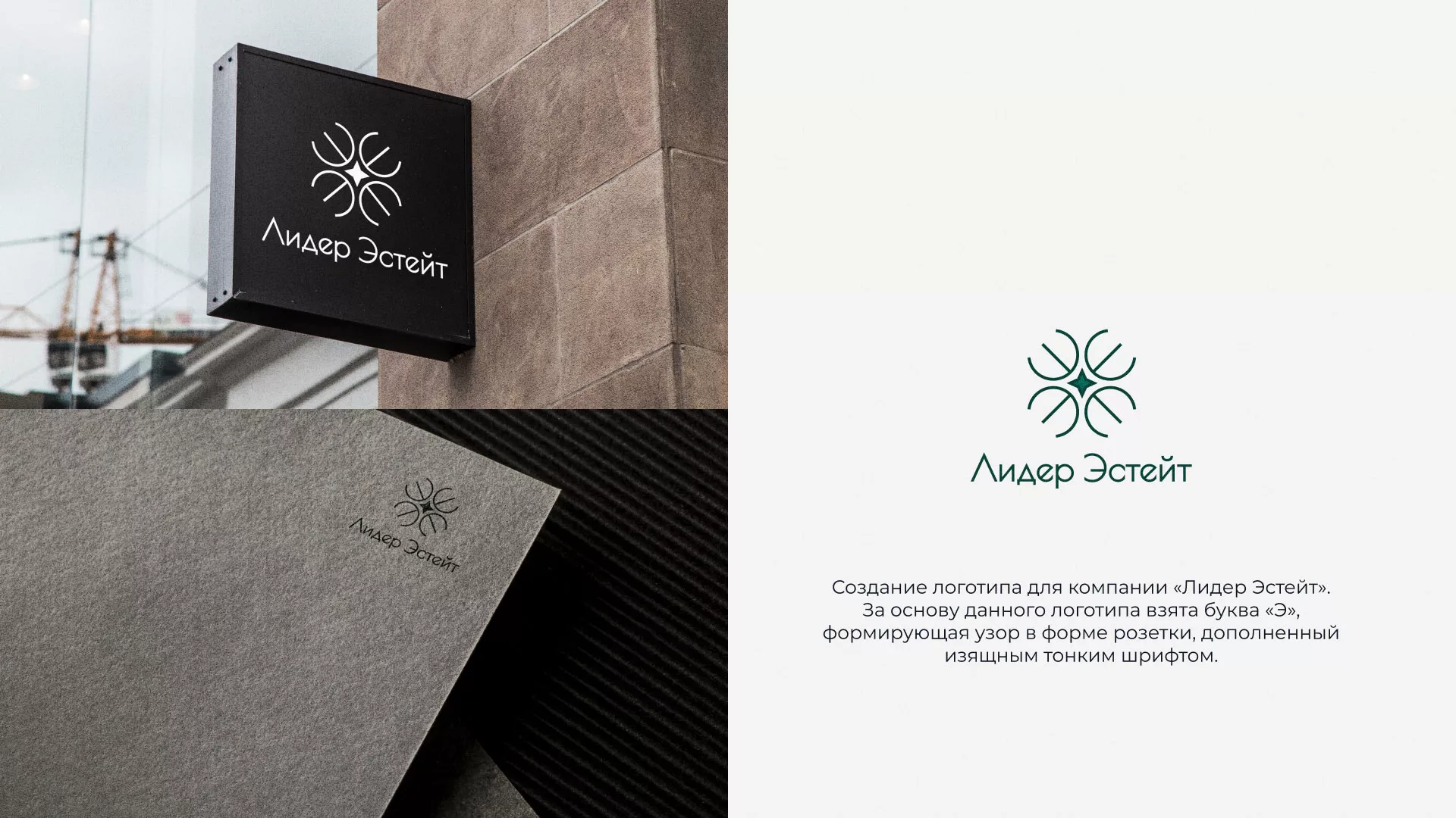 Создание логотипа компании «Лидер Эстейт» в Бузулуке