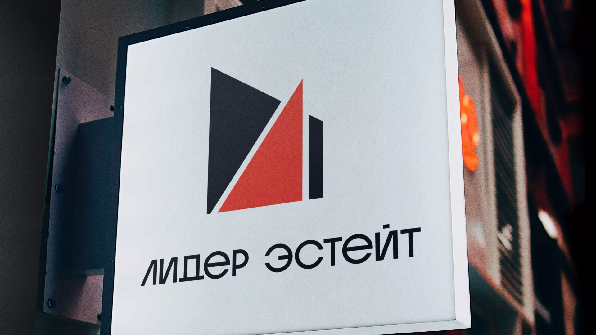 Сделали логотип для агентства недвижимости «Лидер Эстейт» в Бузулуке