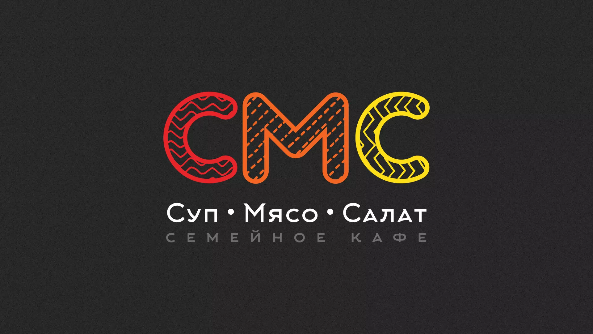 Разработка сайта кафе-столовой «Суп-Мясо-Салат» в Бузулуке